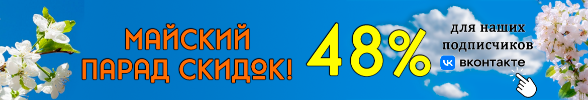 Распродажа ткани