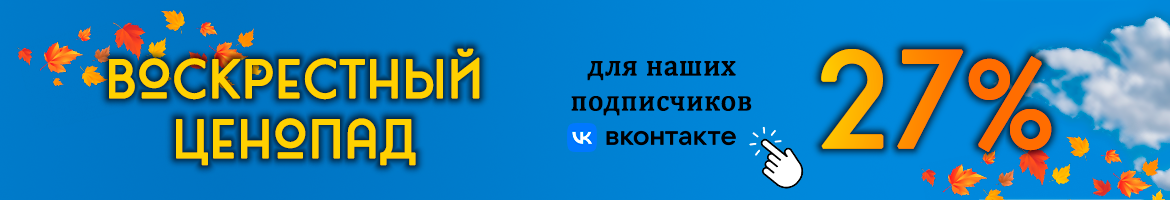 Распродажа ткани