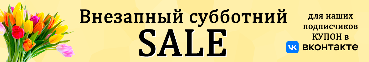 Распродажа ткани