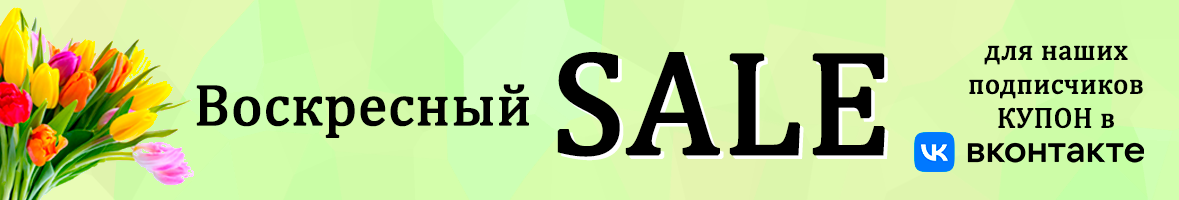 Распродажа ткани