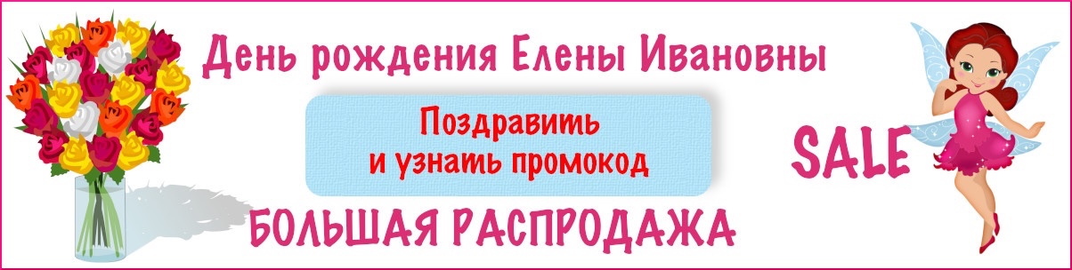 Распродажа ткани