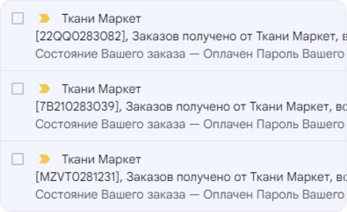В корзину