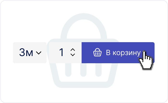 В корзину