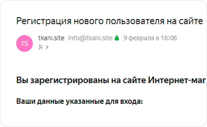 В корзину