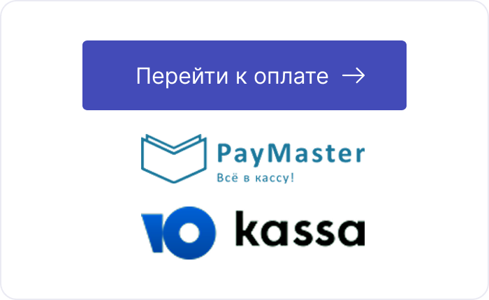В корзину