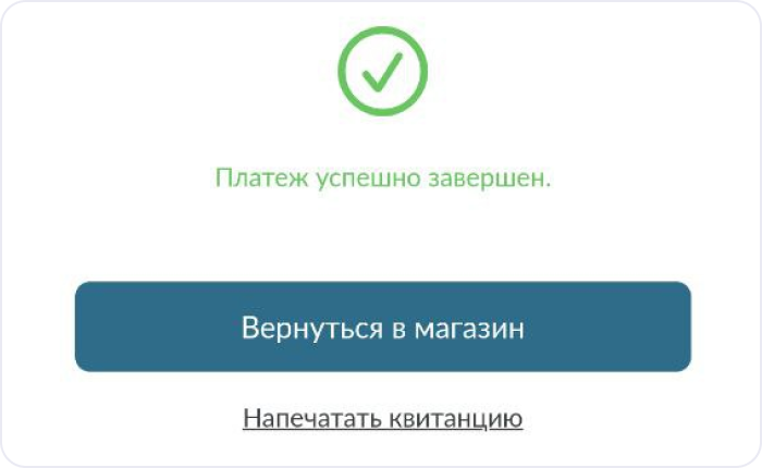 В корзину