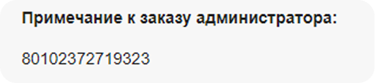 Трек номер